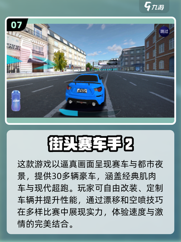 🔥2025最受欢迎🚗游戏大盘点，玩家必备！💥截图8