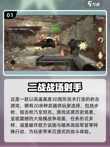 💥2025必玩！超赞二战3D射击游戏🔥截图2