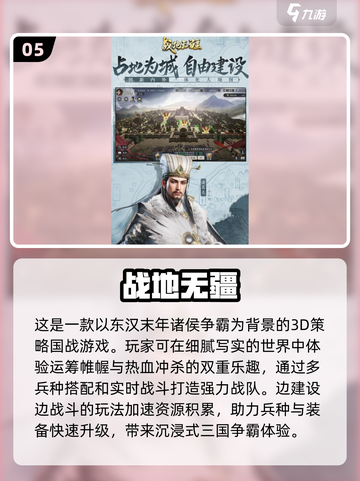 🔥2025必玩！类似骑马与砍杀的刺激策略手游排行榜💥截图6