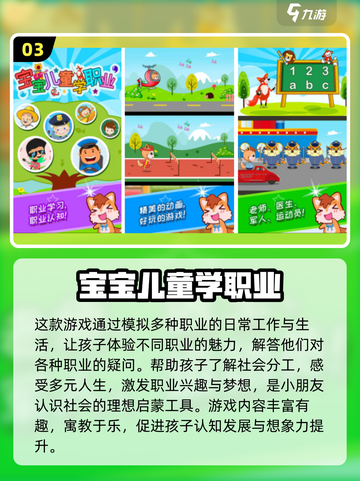平板益智游戏合集💥2023必玩🔥截图4