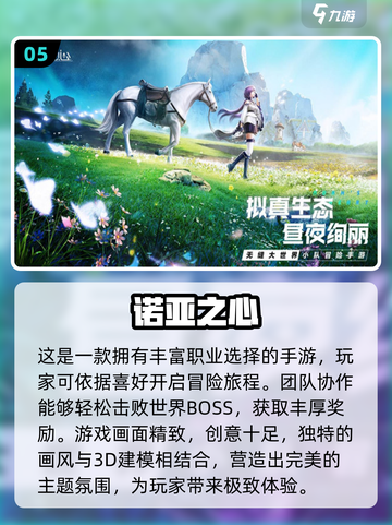2024必玩！🔥超真实风景游戏合集💎截图6