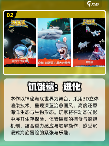 2025超火吃鱼手游🔥必玩榜单来袭！🐟🎮截图3