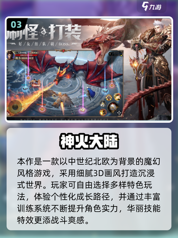 🔥2025最像魔兽的手游榜单来了！🎮截图4