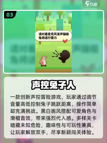 🐰2025最上头兔子人游戏TOP5！截图4