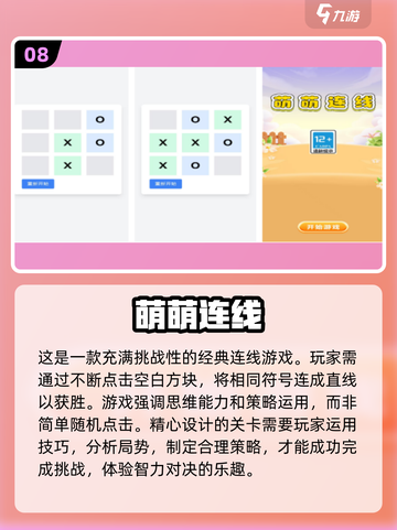 2024超🔥打发时间游戏排行榜🎮截图9