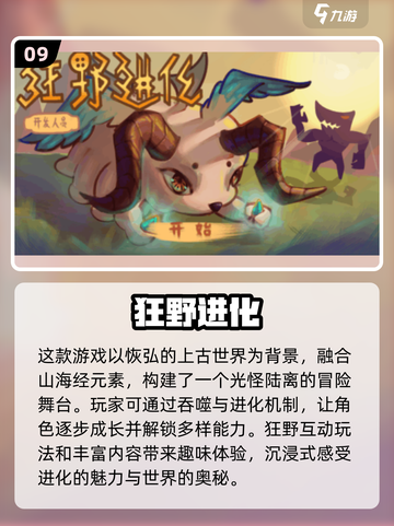 地球进化游戏推荐🎉2025最好玩进化游戏合集🔥截图10