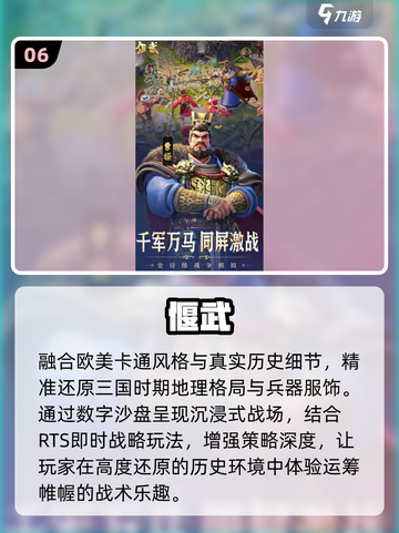 🔥2025最火日系三国手游💥截图7