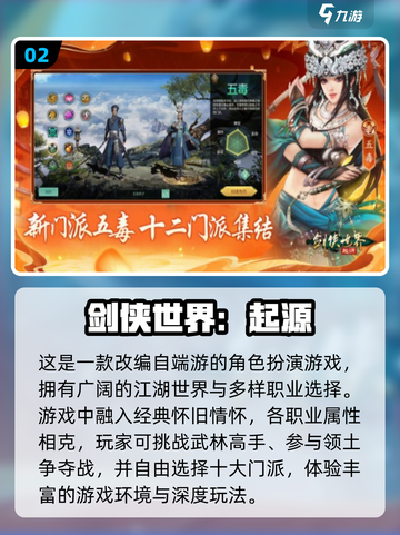手游端游互通🔥2024双端游戏排行榜✨截图3