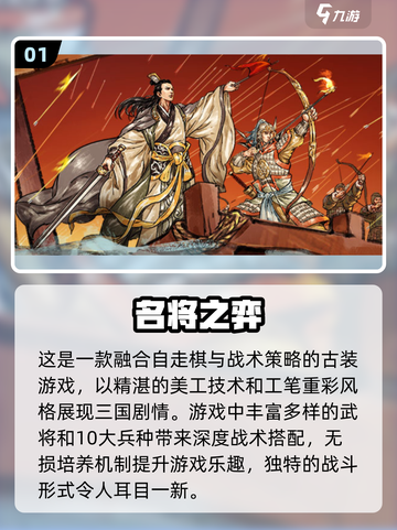 2023🔥超耐玩的自走棋手游排行榜🎉截图2