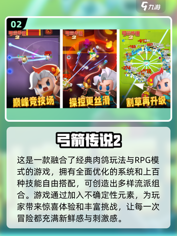 🔥2024必玩手游排行榜✨前十全新游戏等你来战！截图3