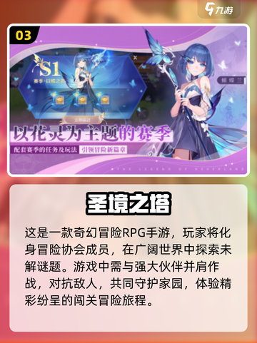 🔥2024必玩！冒险闯关手游推荐✨截图4