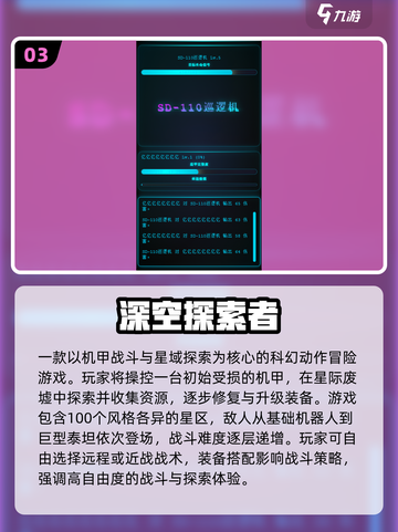 🎮2025必玩探索者手游合集！冒险刺激全都有💥截图4