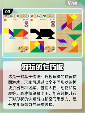 适合二年级男孩的🔥趣味游戏大盘点🎉截图4