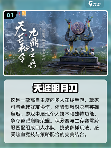 🔥2024最受欢迎的4人联机手游排行榜🔥截图2