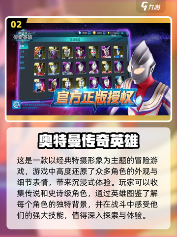 🔥2022超人气奥特曼联机手游推荐🌟截图3
