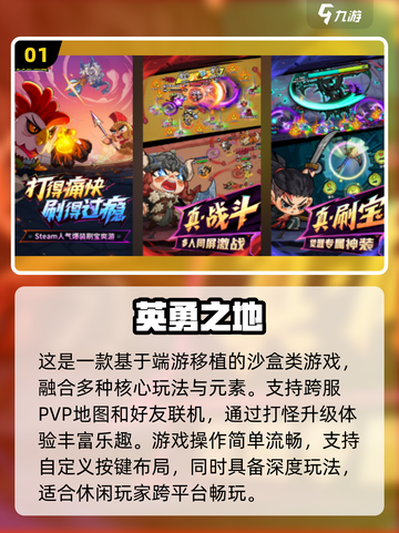 🎉2025最火派对游戏合集，玩到停不下来！🎮截图2
