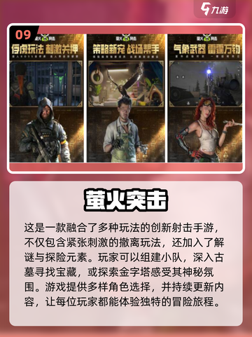 🔥2024最受欢迎联机手游TOP10，玩到停不下来！🎮截图10