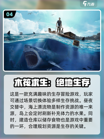 🔥2024必玩！玩家爆满的求生手游排行榜🔥截图5