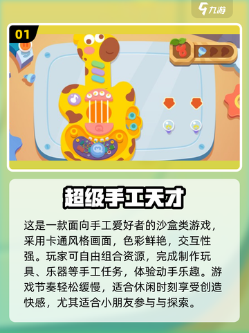 🔥2025手工游戏TOP榜💥免费下载玩到嗨！🎮✨截图2