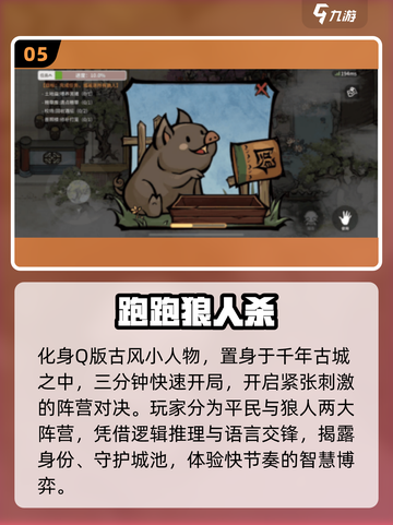 🔥网易5V5手游TOP5，速来开黑！🎮截图6