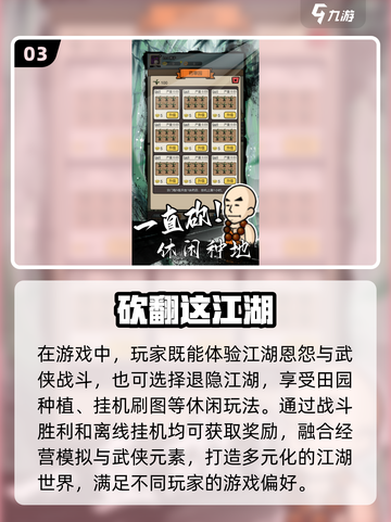 🔥2025免费武侠经营手游TOP榜✨截图4
