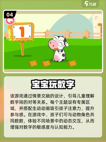 🔥2025超火安吉游戏TOP榜🎮趣味排行大公开！截图5