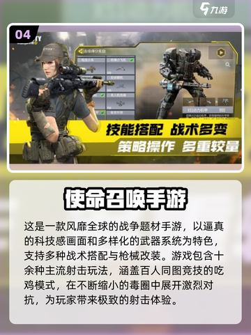 🔥2025欧美手游TOP榜！🎮高人气欧美风游戏推荐截图5