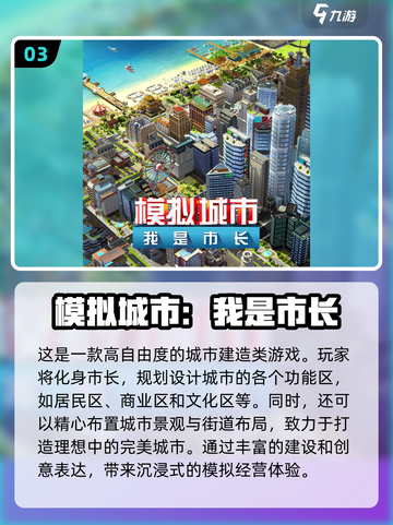 高自由度手游🔥2024流行单机推荐🎮截图4