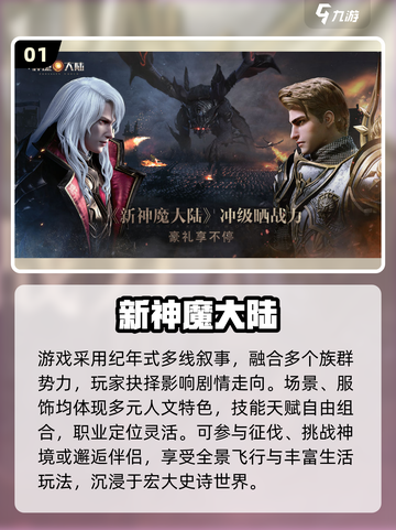 🔥2025必玩完美游戏榜单出炉！🎮截图2