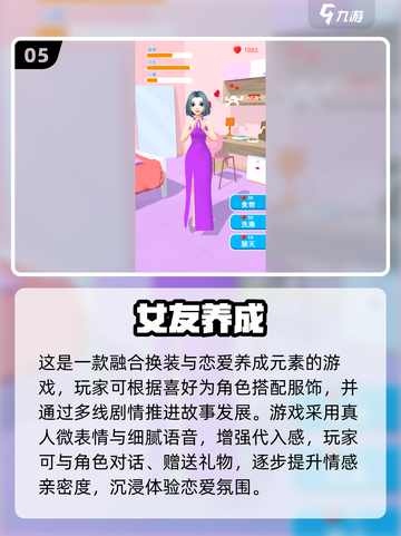 🎮3D女友模拟器TOP榜！2025必玩经典🔥截图6