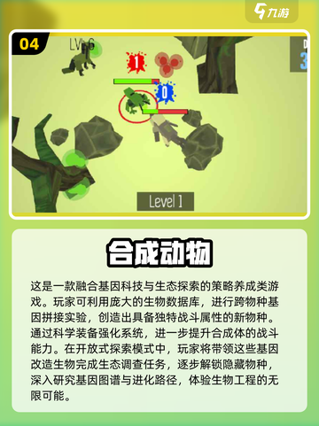 🔥2025超好玩合成小游戏推荐💥高质合集来袭！🎮截图5