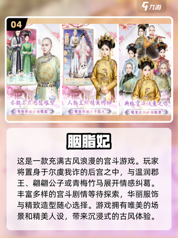 2024超🔥女性向换装游戏下载✨截图5