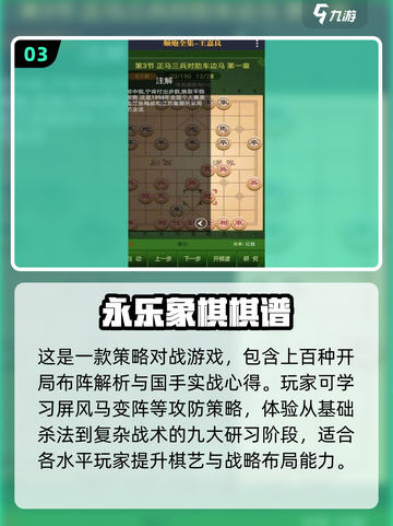 🔥2025最受欢迎的联网象棋游戏汇总🚀截图4