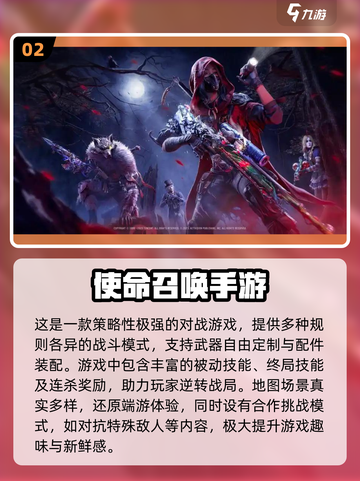 🔥2024必玩！十大最火手机枪战游戏🔥截图3