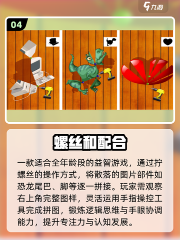 🔥2025最火拧螺丝手游TOP5！🎮截图5