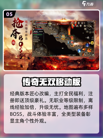 新开传奇手游🔥2025最火传奇TOP榜💥截图6