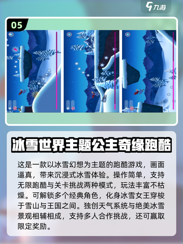 🔥迪士尼手游TOP榜！2025必玩人气王👑🎮截图6