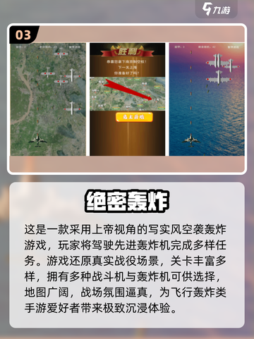 🔥2025爆款轰炸游戏TOP榜💥🎮截图4