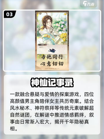 🔥双男主手游TOP5！甜虐对决💘截图4