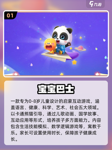 🔥亲子互动游戏TOP100+2025最耐玩手游推荐！🎮👨👩👧👦截图2