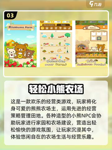 2025超🔥小游戏排行榜✨免费又好玩！截图4