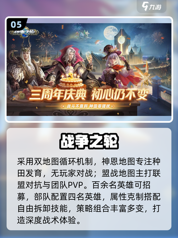 🔥2025最燃战争手游TOP榜💥截图6