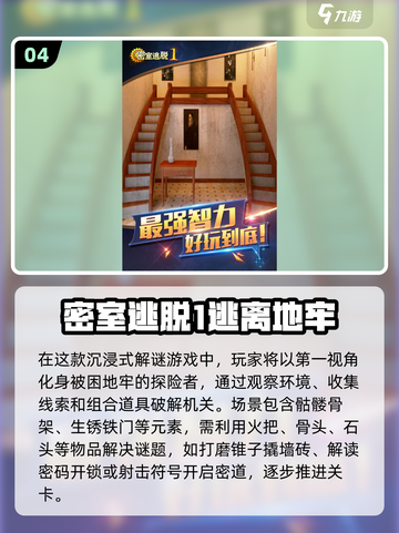 密室逃脱手游🔥2025必玩免费下载🔗截图5