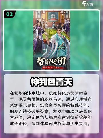 当官手机游戏合集💥2025年最全汇总🔥截图3