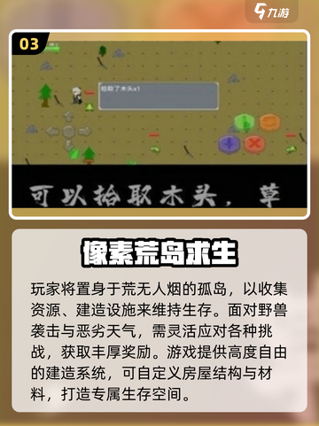 🔥孤岛求生老游戏下载+热门手游推荐2025💥🎮截图4