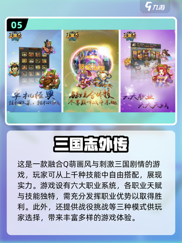 🔥2025必玩的三国志策略手游推荐💥截图6