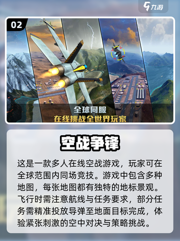 2022🔥超真实开战斗机手游推荐✈截图3