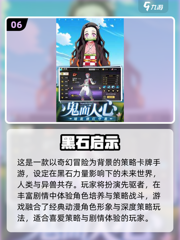 2025新游速览🔥必玩手游全收录💥截图8