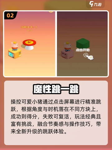 🔥不用下载秒玩的免费游戏大放送🎮截图3