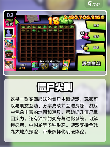 打僵尸游戏推荐🎉2024必玩经典合集좀截图3